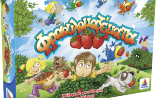 Board Game Φραουλομαζέματα for 2-4 Players 4+ Years Old Desyllas