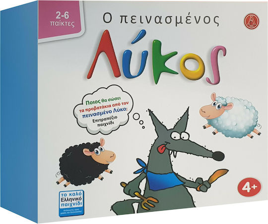 Board Game Ο Πεινασμένος Λύκος for 2-6 Players 4+ Years Old Argy Toys