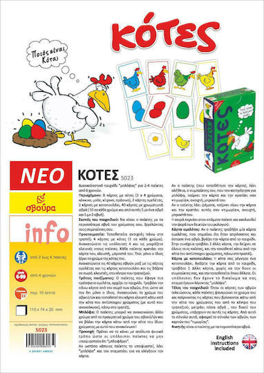 Board Game Κότες for 2-4 Players 9+ Years Old Svoura
