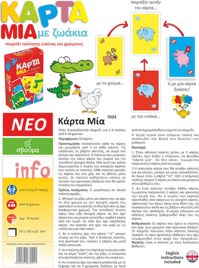 Board Game Κάρτα Μία με Ζωάκια for 2-6 Players 6+ Years Old Svoura