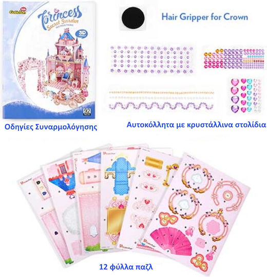 Princess Secret Garden Puzzle 3D 92 Teile