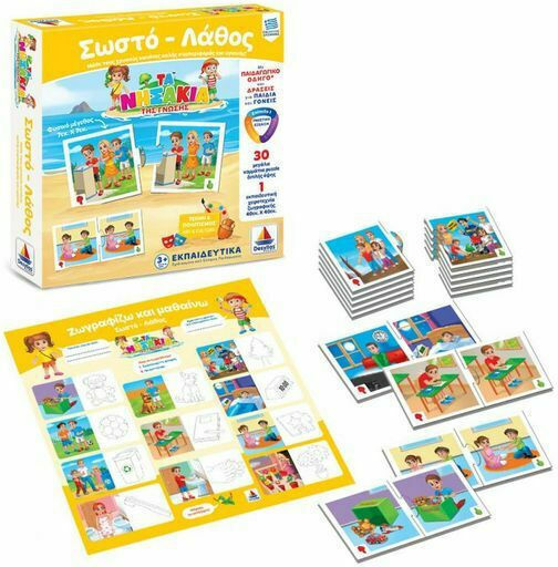 Desyllas Σωστό - Λάθος Educational Game Knowledge Τα Νησάκια της Γνώσης for 3+ years Years Old