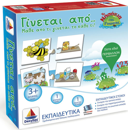 Desyllas Γίνεται Από.. Educational Game Knowledge Τα Νησάκια της Γνώσης for 3+ years Years Old