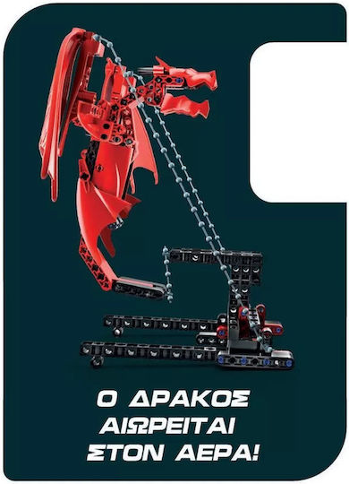 AS Ιπτάμενος Δράκος STEM Educational Game Engineering Science And Play for 8+ years old Years Old