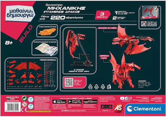 AS Ιπτάμενος Δράκος STEM Educational Game Engineering Science And Play for 8+ years old Years Old