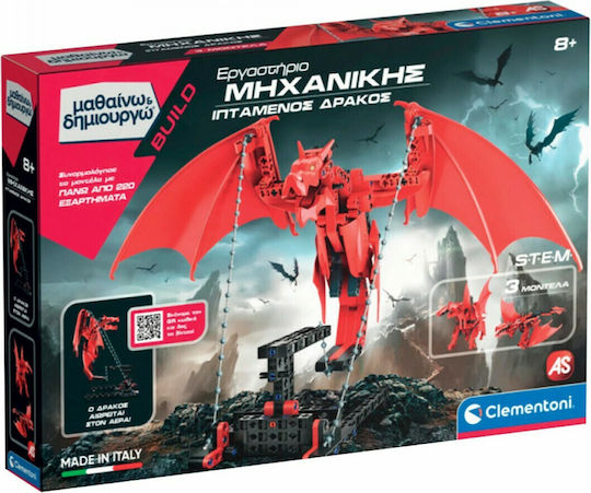 AS Ιπτάμενος Δράκος STEM Educational Game Engineering Science And Play for 8+ years old Years Old