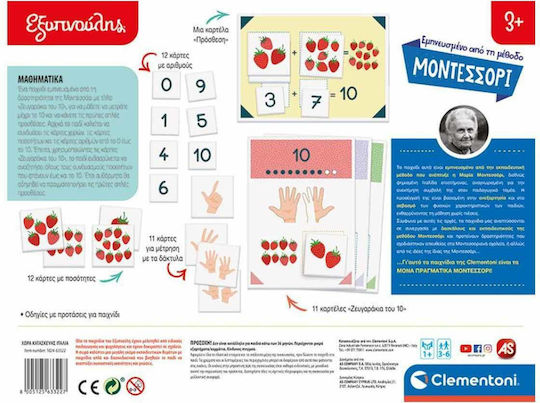 AS Τα Μαθηματικά Montessori Educational Game Knowledge Sapientino for 3+ years Years Old