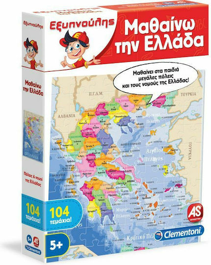 AS Μαθαίνω την Ελλάδα Educational Game Knowledge Sapientino for 5+ years Years Old
