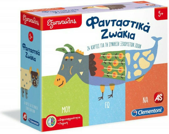 AS Ντόμινο Ζωάκια & Αριθμοί Educational Game Knowledge Sapientino for 4+ years old Years Old