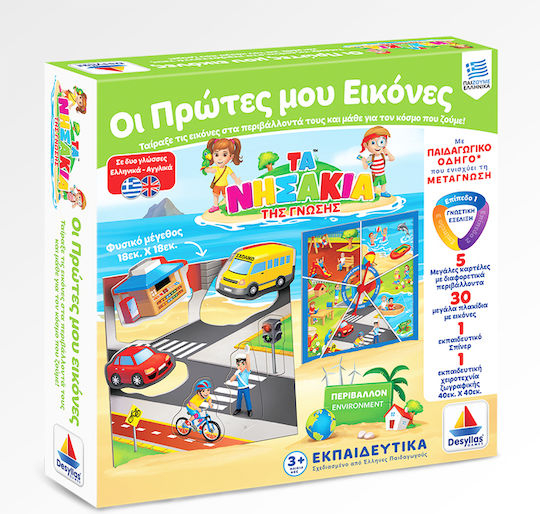 Δεσύλλας Οι Πρώτες μου Εικόνες Εκπαιδευτικό Παιχνίδι Γνώσεων Τα Νησάκια της Γνώσης για 3+ Ετών
