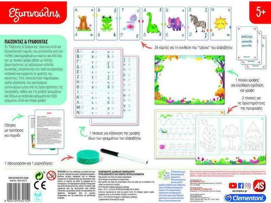 AS Παίζοντας και Γράφοντας Educational Game Knowledge Sapientino for 5+ years Years Old
