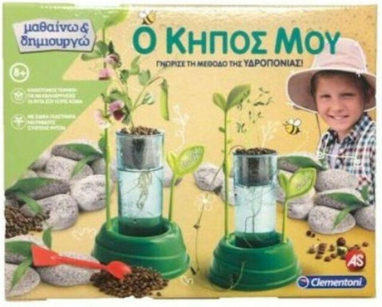 Clementoni Ο Κήπος μου STEM Laboratory Science And Play for 8+ years old Years Old