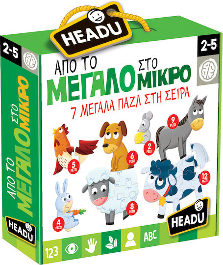 Headu Η Φάρμα από το Μεγάλο στο Μικρό Educational Game Knowledge for 2-5 Years Old