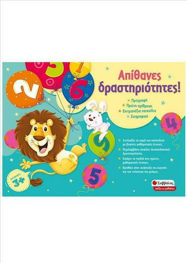 Savvalas Απίθανες Δραστηριότητες! Lernspiel Wissen für 3+ Jahre alt Jahre