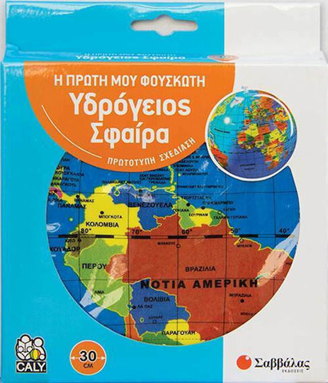 Σαββάλας Φουσκωτή Υδρόγειος Σφαίρα Εκπαιδευτικό Παιχνίδι Γνώσεων για 6+ Ετών