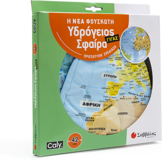 Savvalas Η Νέα Φουσκωτή Υδρόγειος Σφαίρα Educational Game Knowledge for 3+ years Years Old