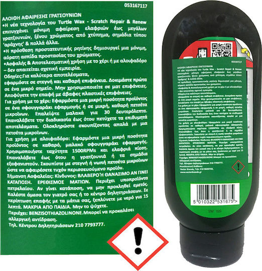 Turtle Wax Scratch Repair & Renew for Car Scratches 207ml 1pcs
