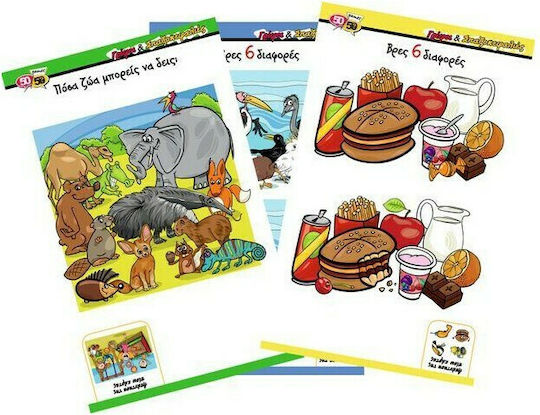50/50 Games Riddle For Ages 4+ 505102