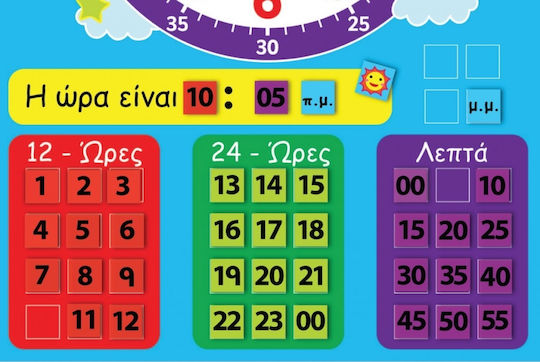 4M "Μαθαίνω την Ώρα" Πίνακας Μαγνητικός 40x32εκ.