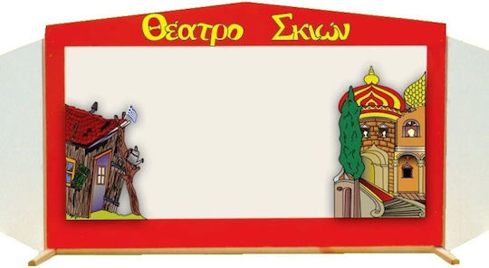 Afoi Kalantzi Shadow Theater Wooden Red Karagiozis Stage With Doors Saray and Hut