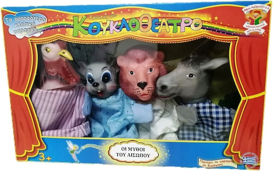 Afoi Kalantzi Puppet Gloves Set Aesop's Fables (Various Designs/Assortments of Designs) 1pc