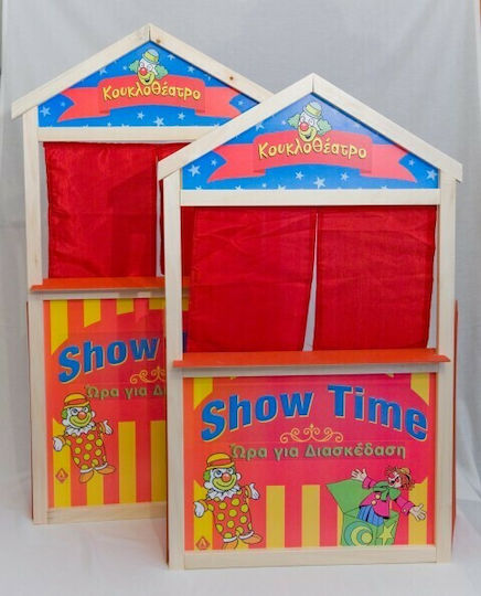 Argy Toys Κουκλοθέατρο