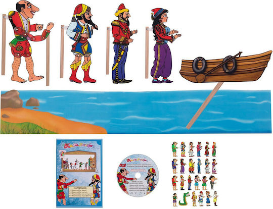 Afoi Kalantzi Shadow Theater Set Box Karagiozis Karagiozis the Fisherman