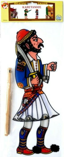 Schattentheaterfigur Kapitän Figur