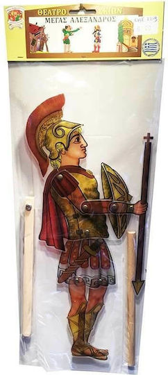 Afoi Kalantzi Shadow Theater Figure Figure Megas Alexandros