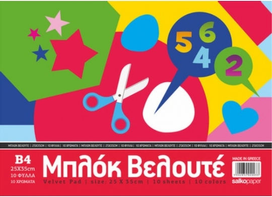 Exas Paper Χαρτί Βελουτέ No3 σε Μπλοκ 8 Φύλλων 25x35εκ.