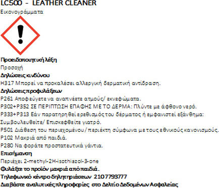AutoGlym Leather Cleaner Σπρέι Καθαρισμού για Δερμάτινα Μέρη Αυτοκινήτου 500ml