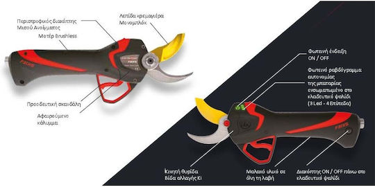 Infaco Electrocoup F3015 Ножица за подрязване & Максимален Диаметър на Рязане 40мм
