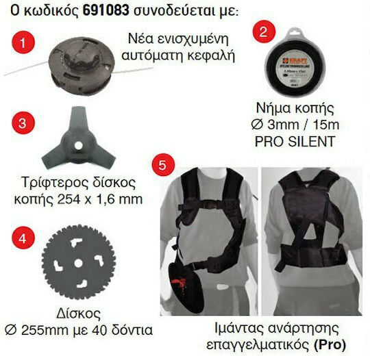 Kraft Premium Line Δίχρονο Βενζινοκίνητο Χορτοκοπτικό Ώμου / Χειρός 3.46hp 12.9kg