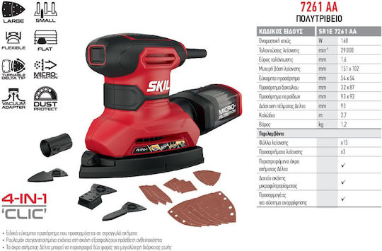 Skil 7261 AA Electric Multi-Sander 160W with Suction System SR1E7261AA