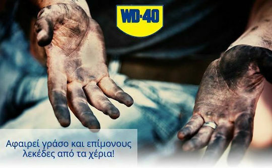 Wd-40 Multi-Use Спрей Инхибитор на корозията 200мл 1бр