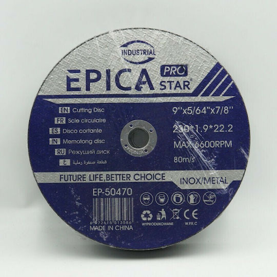Epica Star Δίσκος Λείανσης Μετάλλου 230mm