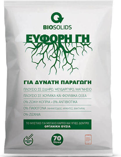 Compost Εύφορη Γη 70lt 03-700072