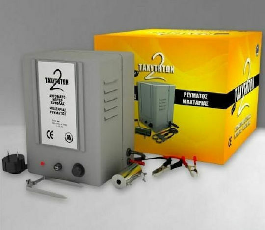 Afoi Mathioudaki Adjustable Speed Battery and Electric Rotisserie Motor for Lamb and Goat with Metal Gear 15W 18rpm