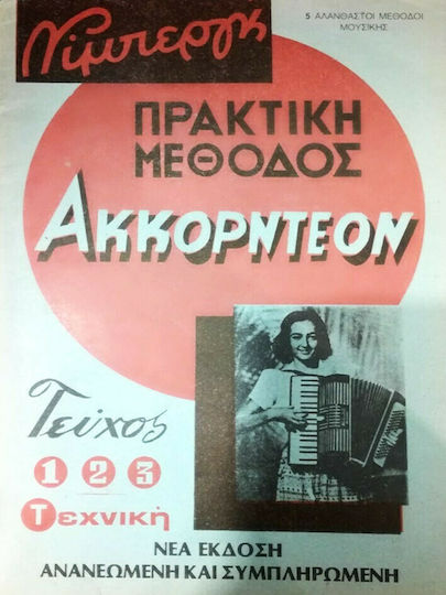 Mousikes Ekdoseis Nimperg Πρακτική Μέθοδος Για Ακορντεόν Metodă de învățare pentru Acordeon Nr. 2