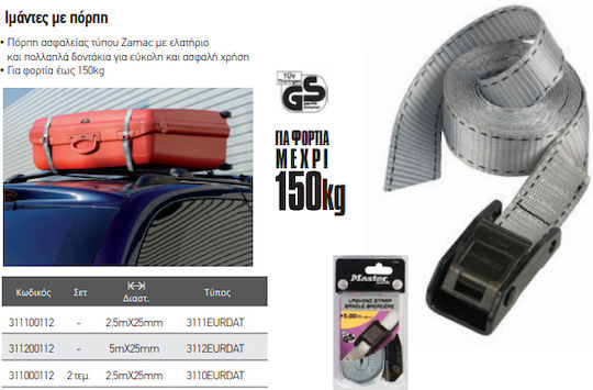 Master Lock Car Luggage Strap with Ratchet Gray 250x2.5cm 2pcs