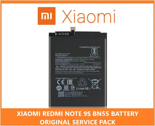 Xiaomi BN54 Service Pack Μπαταρία Αντικατάστασης 5020mAh για Redmi Note 9