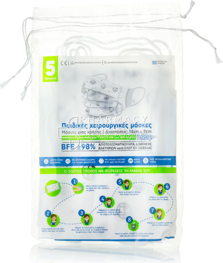 Plastika THrakis PLF.Kids Детски Хирургически Маски Еднократни IIR BFE >98% Маска за защита За еднократна употреба Тип IIR Хирургически за деца Бял 5бр