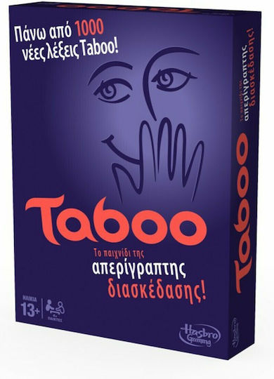 Επιτραπέζιο Παιχνίδι Taboo Ελληνική Έκδοση για 4+ Παίκτες 13+ Ετών Hasbro