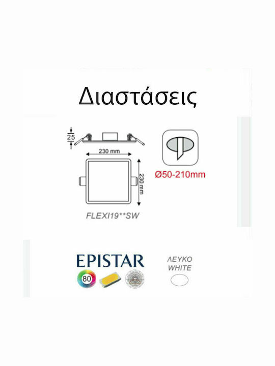 Aca Квадрат Вграден LED Панел 19W с Неутрално бяло Светлина 4000К 23x23см.