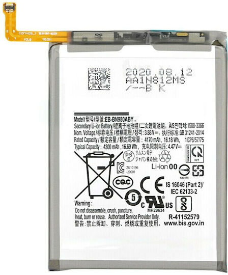 Συμβατή Μπαταρία Αντικατάστασης 4500mAh για Galaxy Note 20