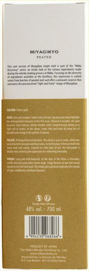 Miyagikyo Single Malt Ουίσκι Ιαπωνίας 48% 700ml