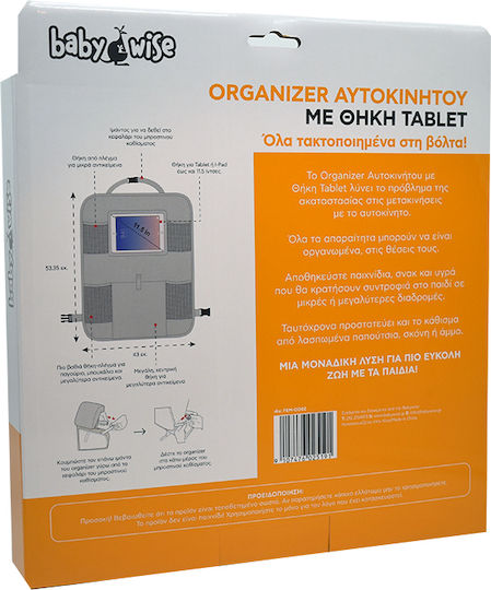 Baby Wise Οργανωτής Αυτοκινήτου με Θήκη Tablet