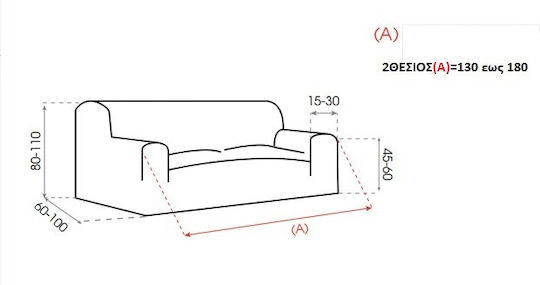 Mc Decor Delos Elastic Cover for Two Seater Sofa Negro 130εκ. 1pcs MCL.EL.DHLOS.D MAYRO