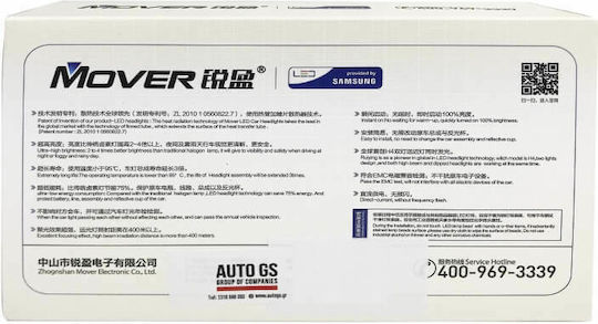 Mover Samsung Λάμπες Αυτοκινήτου Y1 H1 LED 5500K Ψυχρό Λευκό 12V 32W 2τμχ
