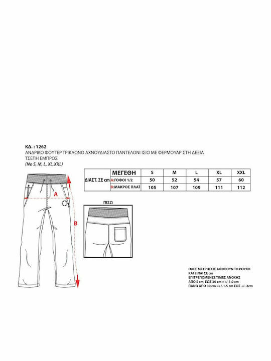 Sweatpants Anthracite